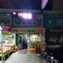 천냥천국 - 동구 진성14길 63 | 천냥천국