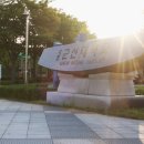 군산대학교 이미지