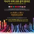아이러브음악교습소 - 강남구 학동로101길 26 | 아이러브음악교습소