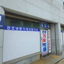 영광기술학원