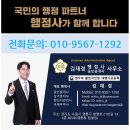 김재경공인중개사사무소 이미지