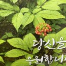 RE : 오징어 게임이 아닌 산수 문제1(치매예방) 정답 이미지