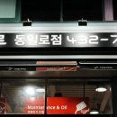 타이어프로 동일로점 이미지