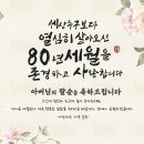 면목동퀵서비스 | 요새 팔순잔치 분위기및 팔순현수막 문구 추천 BEST 10｜서울 당일배송 제작 후기