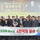북강릉농업협동조합