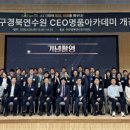 중소벤처기업진흥공단대구경북연수원 경북도민일보