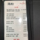 해선참치 이미지