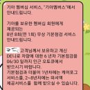 배방점 기아오토큐 | 삼성 케어플러스 후기, 기아 멤버십 8년 8회(연 1회) 무상 기본점검 서비스 후기