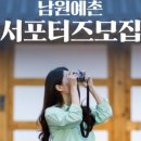 남원예촌 이미지