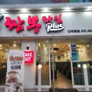 흥안대로 456번길 | 인덕원 중식 맛집! [짬뽕타임 플러스 인덕원점] 내돈내산 후기