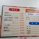 본가 황태마을 이미지