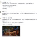 소킹닷컴 | [1] 중국 베이징 여행ㅣ만다린 오리엔탈 첸멘 베이징 호텔 ㅣ 럭셔리 호텔 추천 , 여행코스