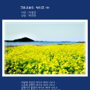 그리운바다
