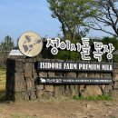 성희목장 이미지