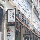 밥대장