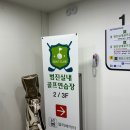 범진골프연습장 이미지