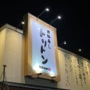 팩토리디포 | 토리톤 스시 키타8조 코우세이점 ( 回転寿しトリトン 北8条光星店 ) #회전 초밥 #초밥 #웨이팅 4시간 후기