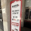 리반점 | [경기 안산] 한대앞 맛집 안산 중국집 <송호반점> 방문후기