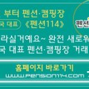물맑은양평종합운동장(관리사무소 1층) | 【양평 펜션 임대】 경기도 양평군 단월면 계곡가 넓은 토지 펜션 임대, 사용토지 1,793평 건물 89평 8...