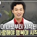 나의 예민한 부분, 약한 부분을 건드리면 어떻게 해야할까? (김창옥교수) 이미지