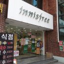이니스프리부경대