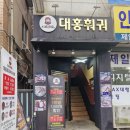 한양대(한양대버스정류장) | 안산 무한리필 [대홍훠궈 샤브샤브 한양대점] 맛있고 배터지게 먹고온 후기