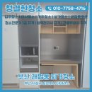 동원원룸 | 부산 사상구원룸청소 포르투나더테라스 퇴거 힘들었던 작업현장후기