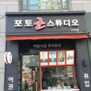 포토준스튜디오 이미지