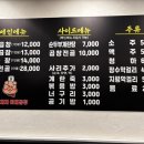 으랏차차 야채곱창 이미지