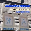포인트오브뷰 주식회사 | [삼성동/코엑스] 인벤타리오 문구페어_제 1회 관람 후기