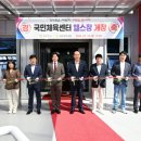 국민체육센터 헬스장 이미지