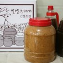밀양구배기된장 Daum카페