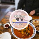 이천 중식당 짬뽕 견줄데가 없는 명가