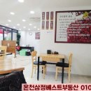 로이153전통단팥죽 이미지