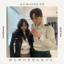 대구 커플 스냅 메이크업 &#34;화도메이크업스튜디오&#34; 내돈내산 후기