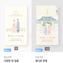 (주)솜씨카드 | 바른손카드에서 무료로 상견례 초대장 만들기