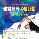 급""청주수영대회번개소집~~~ 이미지