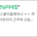 연님이네집 이미지