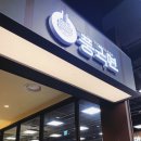 풍국면이마트