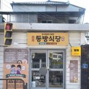 원주 일산동 일산초교길 강원 네이버블로그