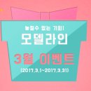 모델라인의원 이미지