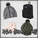 핏포유(FIT4U) | 무신사 클리어런스 위크 경량 패딩, 코트, 운동화 세일 추천 아이템 가성비 BEST 7