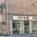 [전주 비립종 제거] 스무살에 머물다 서신점에서 한방에 치료