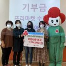 시립다산e편한자이어린이집,지역 주민과 함께한 플리 마켓 수익금 전달