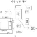 계산성당에관한 몇 가지 자료(해설을 위한) 이미지