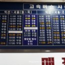 익산고속버스터미널 이미지