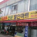 거성종합유통