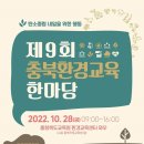 충북교육마당