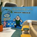 더현대대구팝업 빵빵이와 옥지의 만물상 IN 대구 당일예약후기(+무료굿즈이벤트/전품목리뷰)