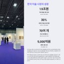 재미있는 미술사 22장-25장 한국 미술사